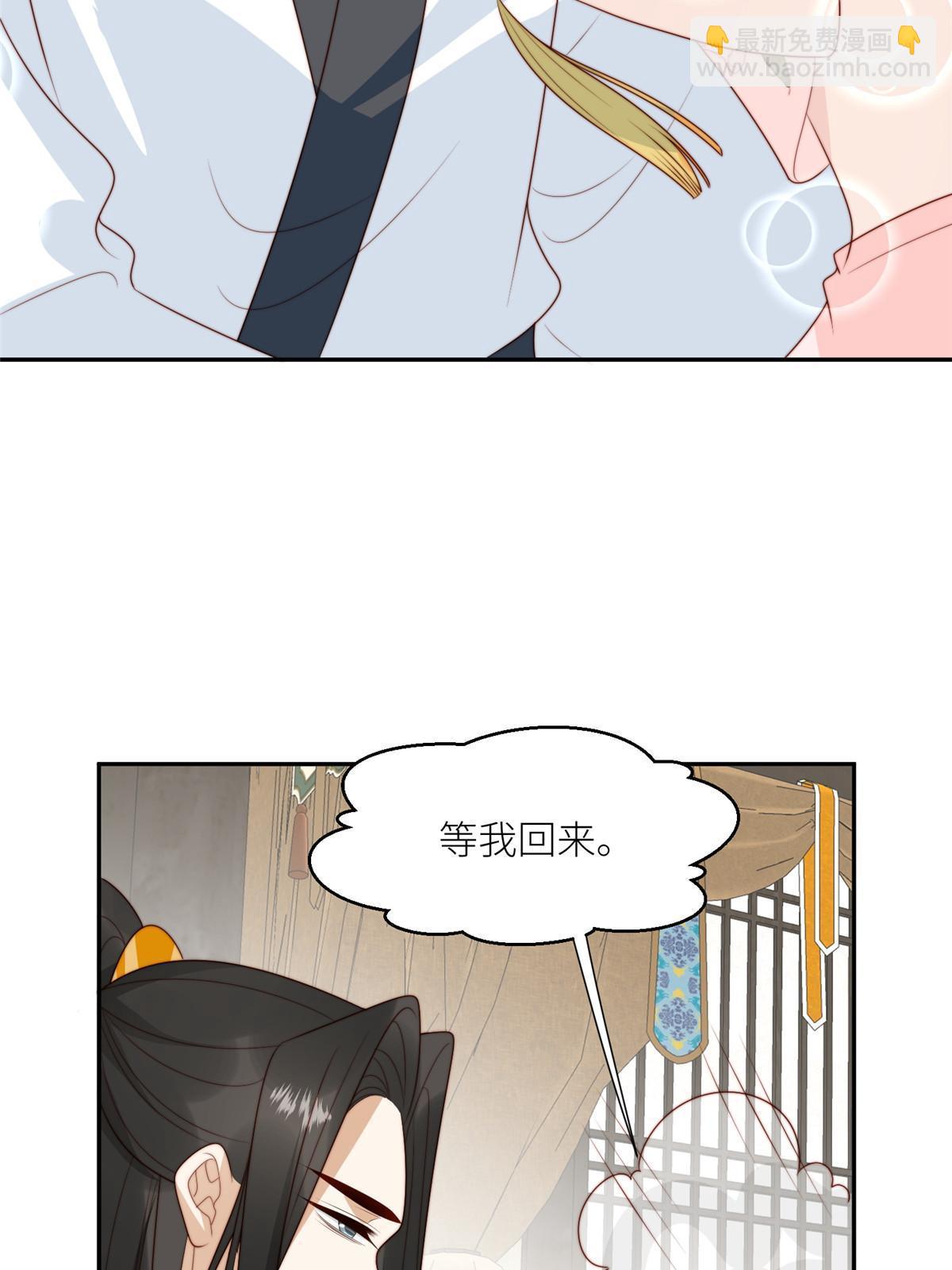 《摆烂后我掌控王爷芳心》93阻拦花卿卿 第20页