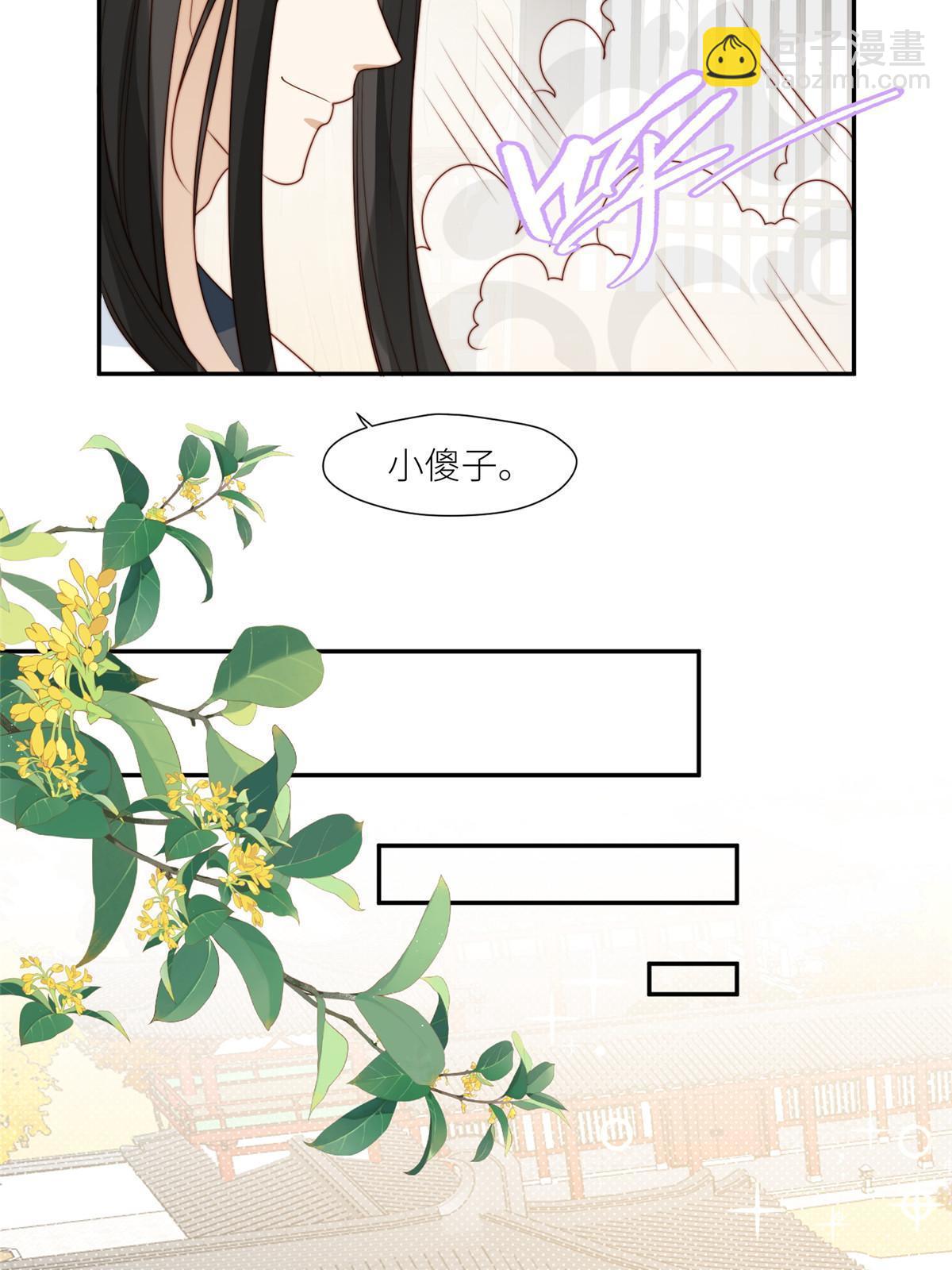 《摆烂后我掌控王爷芳心》93阻拦花卿卿 第21页