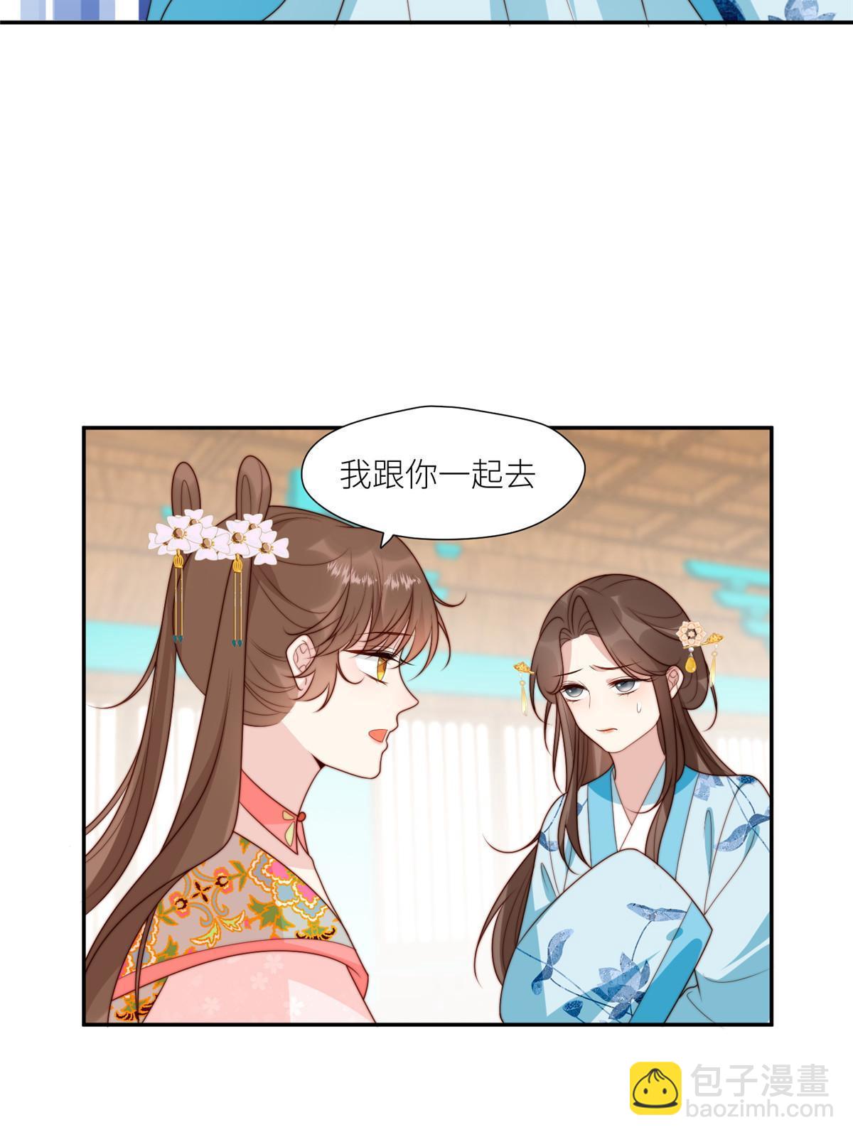 《摆烂后我掌控王爷芳心》93阻拦花卿卿 第24页