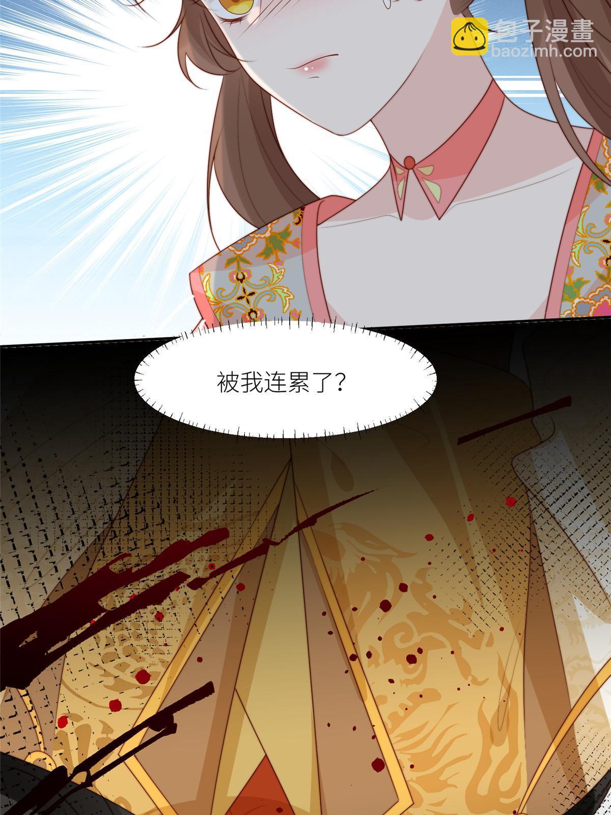 《摆烂后我掌控王爷芳心》93阻拦花卿卿 第31页