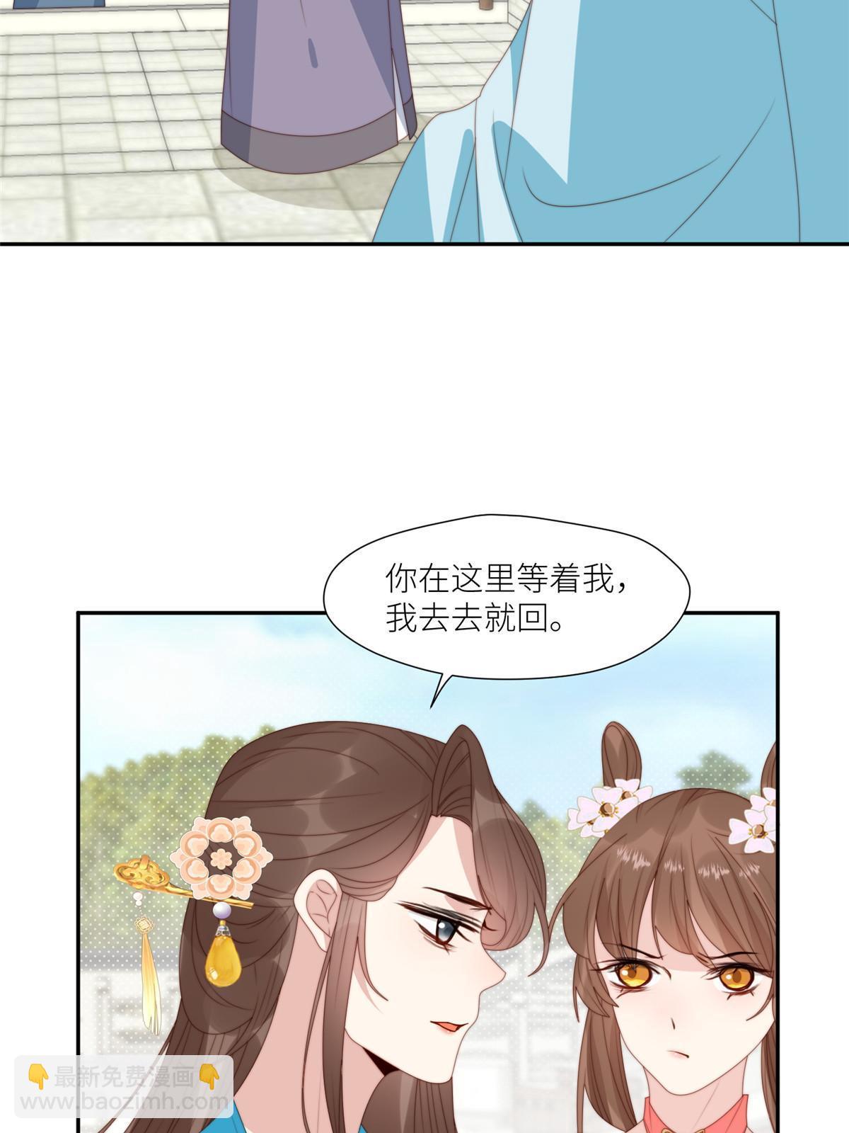 《摆烂后我掌控王爷芳心》93阻拦花卿卿 第35页