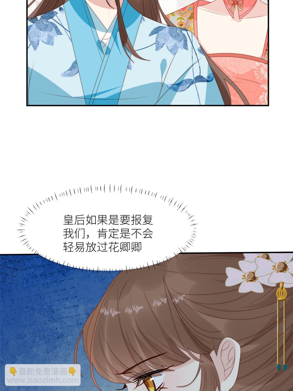 《摆烂后我掌控王爷芳心》93阻拦花卿卿 第36页