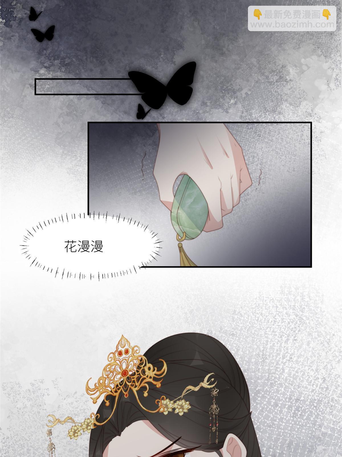 《摆烂后我掌控王爷芳心》93阻拦花卿卿 第41页