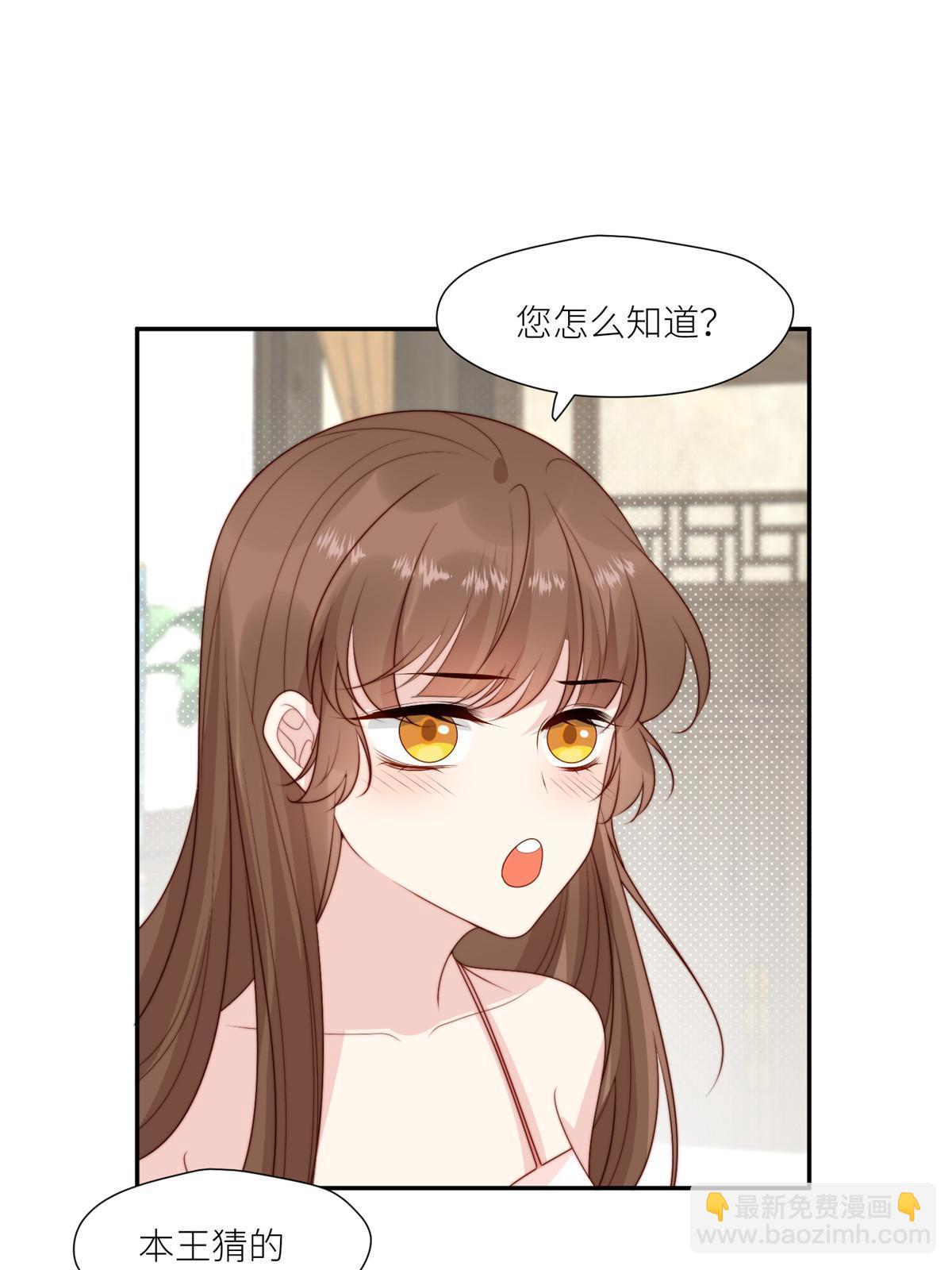 《摆烂后我掌控王爷芳心》93阻拦花卿卿 第6页