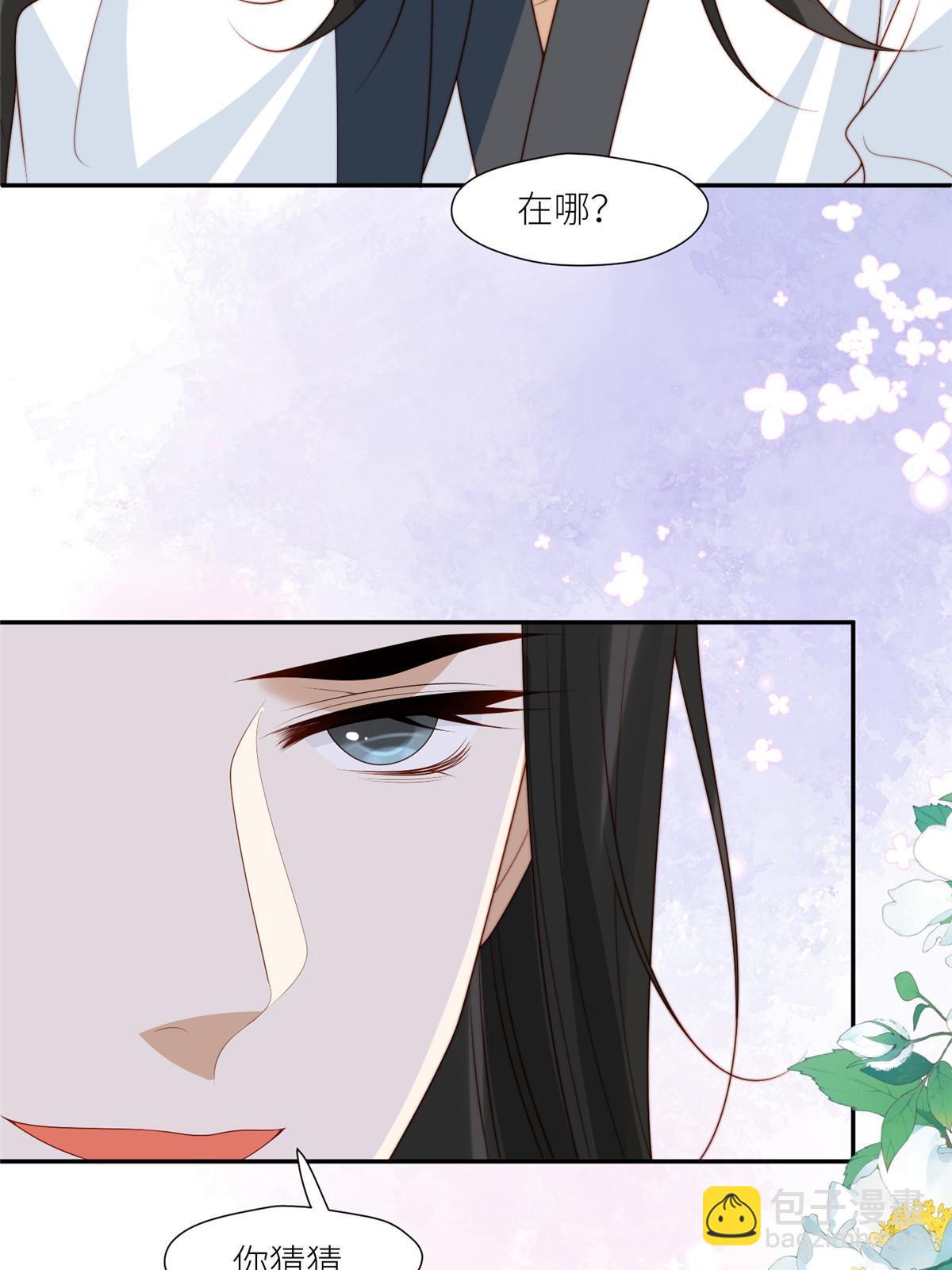 《摆烂后我掌控王爷芳心》93阻拦花卿卿 第8页