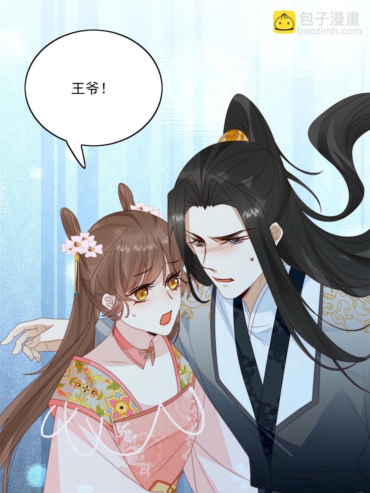 《摆烂后我掌控王爷芳心》92王爷体力惊人 第15页