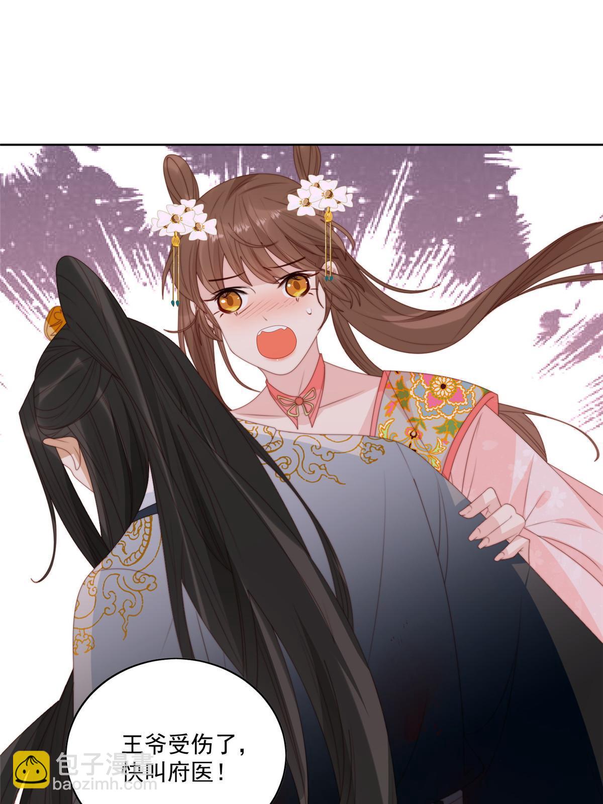 《摆烂后我掌控王爷芳心》92王爷体力惊人 第18页