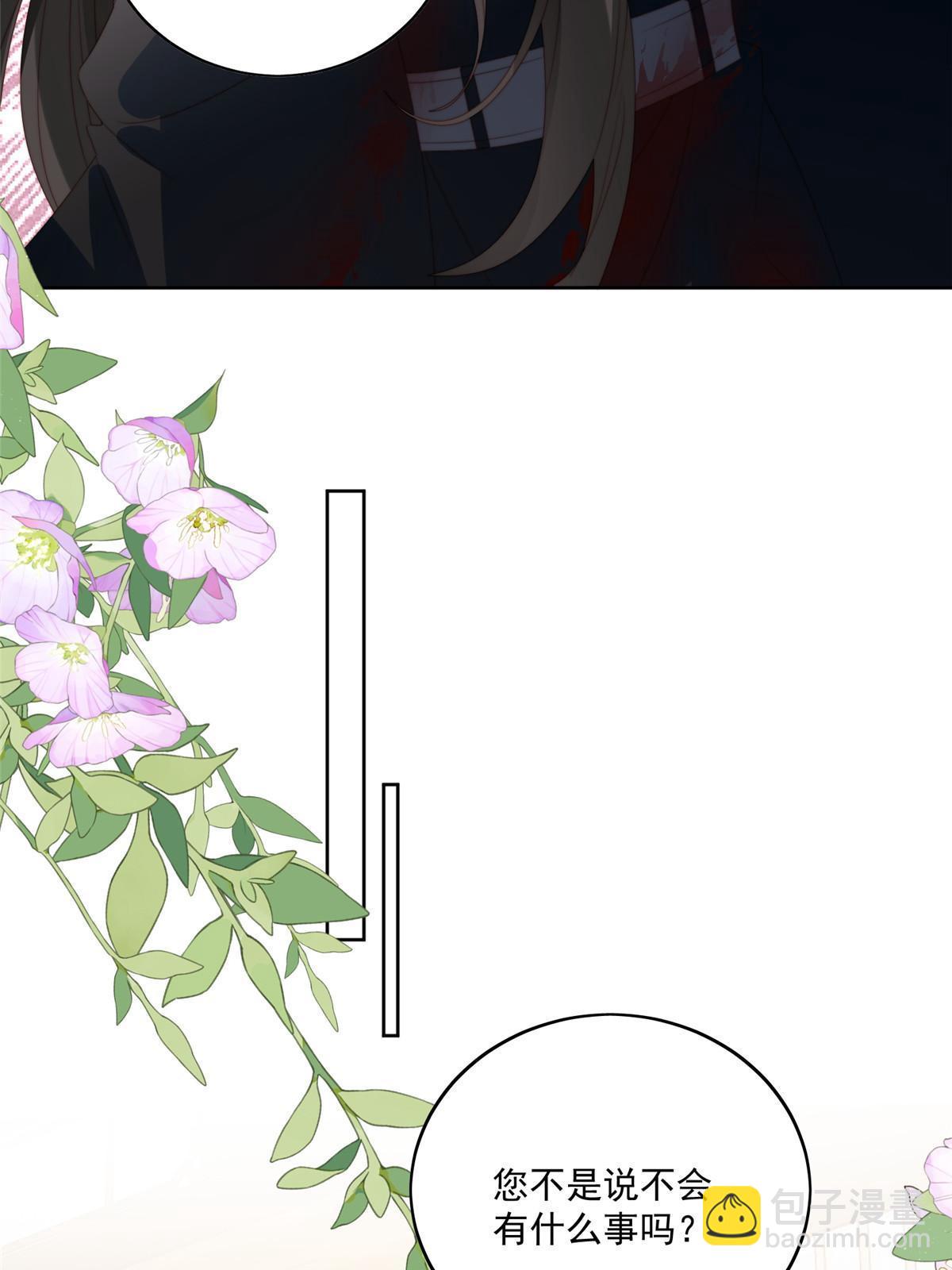 《摆烂后我掌控王爷芳心》92王爷体力惊人 第19页