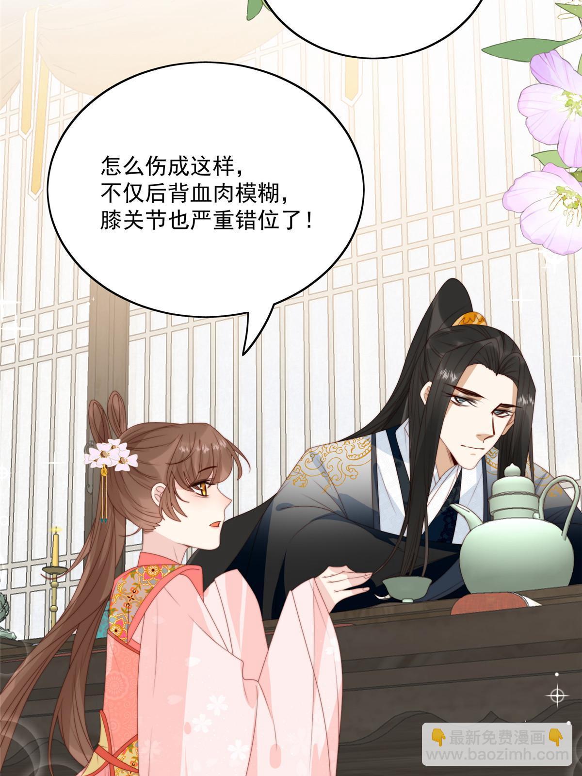 《摆烂后我掌控王爷芳心》92王爷体力惊人 第20页