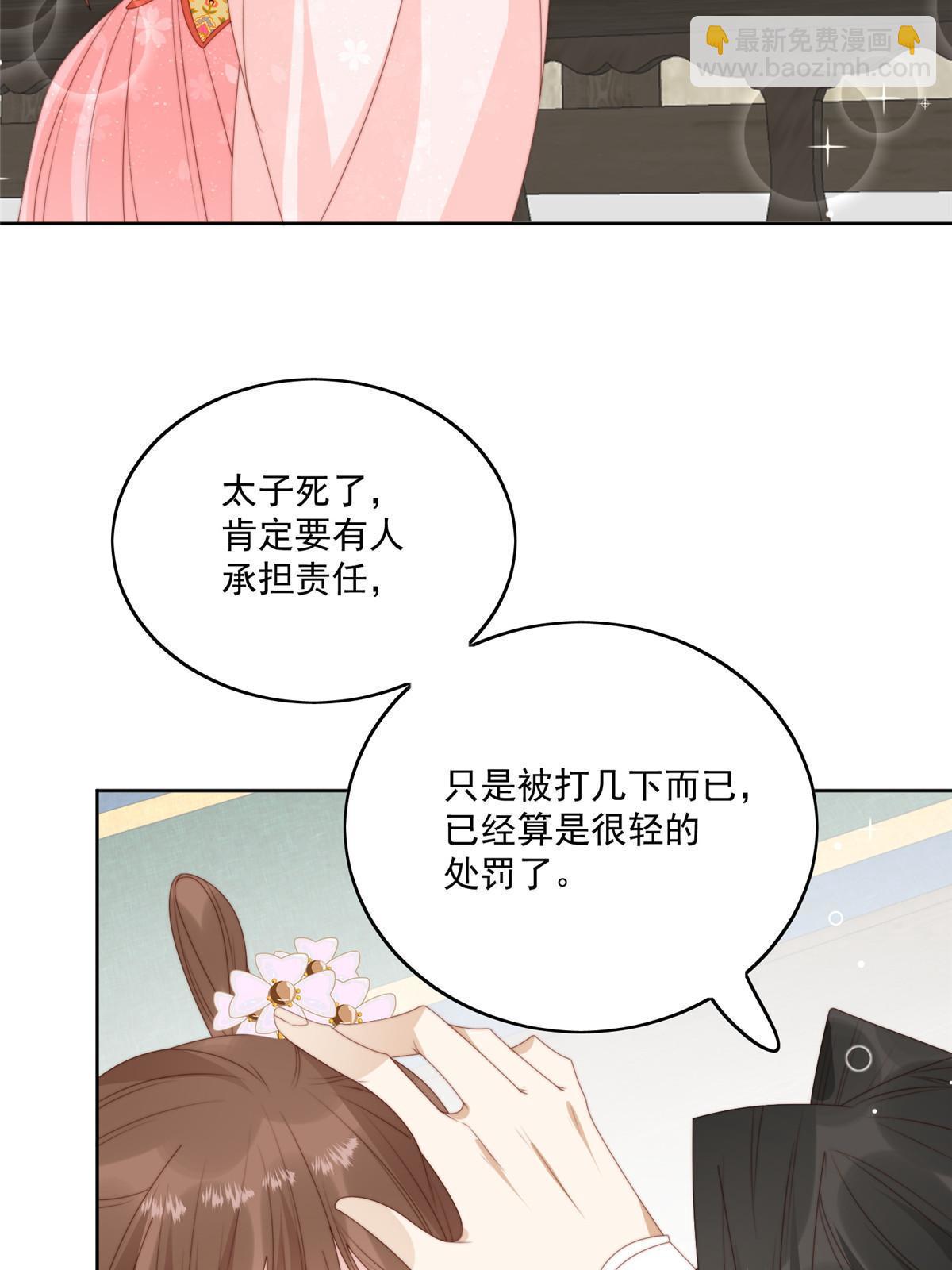 《摆烂后我掌控王爷芳心》92王爷体力惊人 第21页