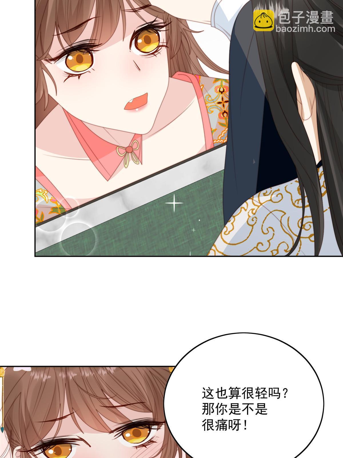 《摆烂后我掌控王爷芳心》92王爷体力惊人 第22页
