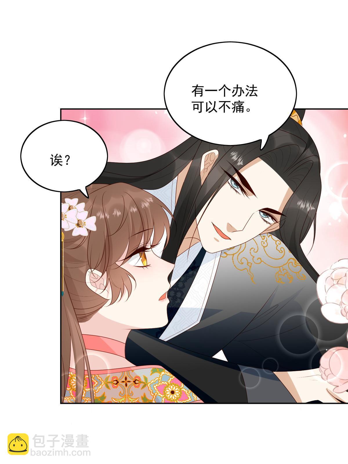 《摆烂后我掌控王爷芳心》92王爷体力惊人 第24页