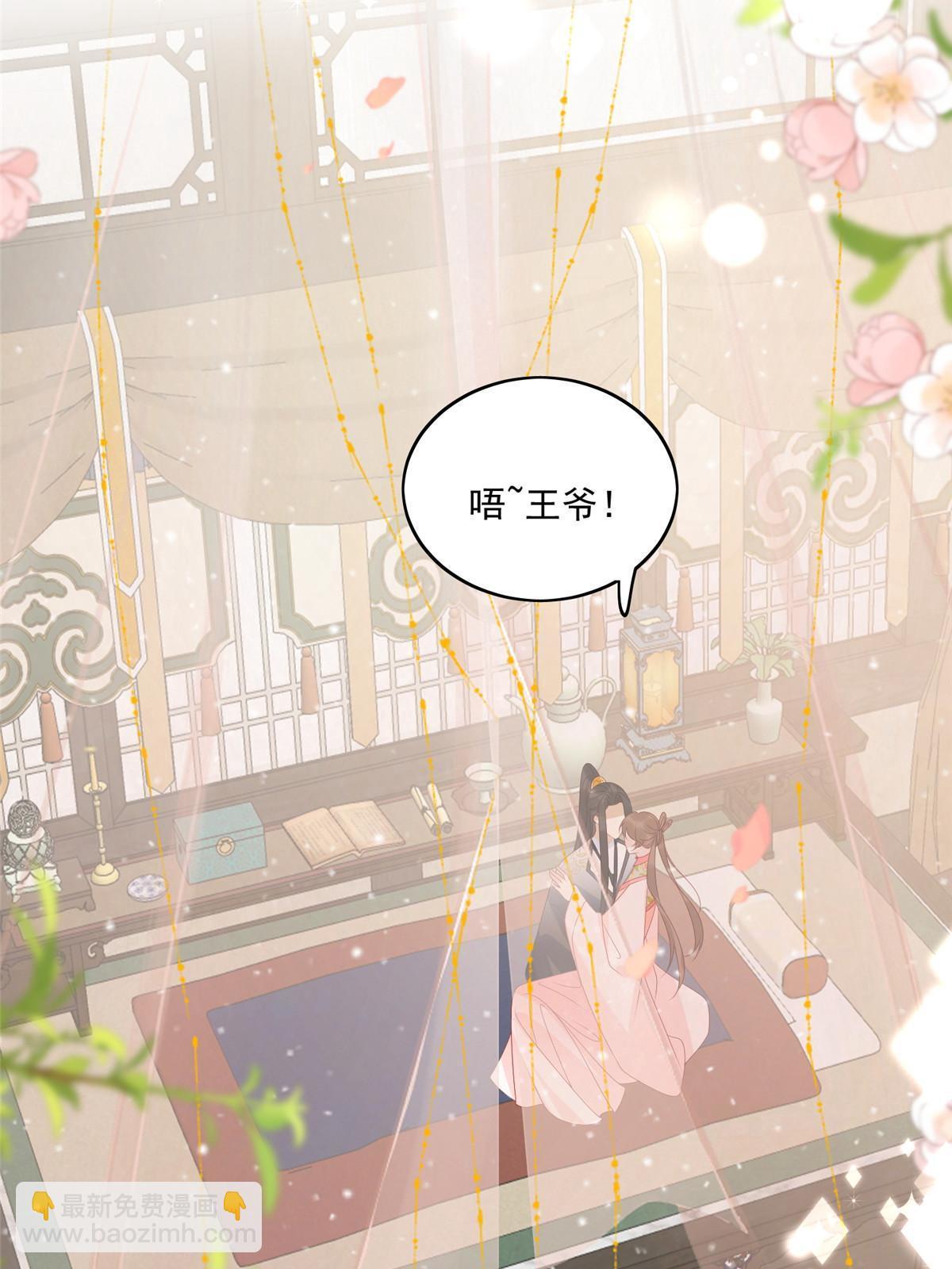 《摆烂后我掌控王爷芳心》92王爷体力惊人 第27页