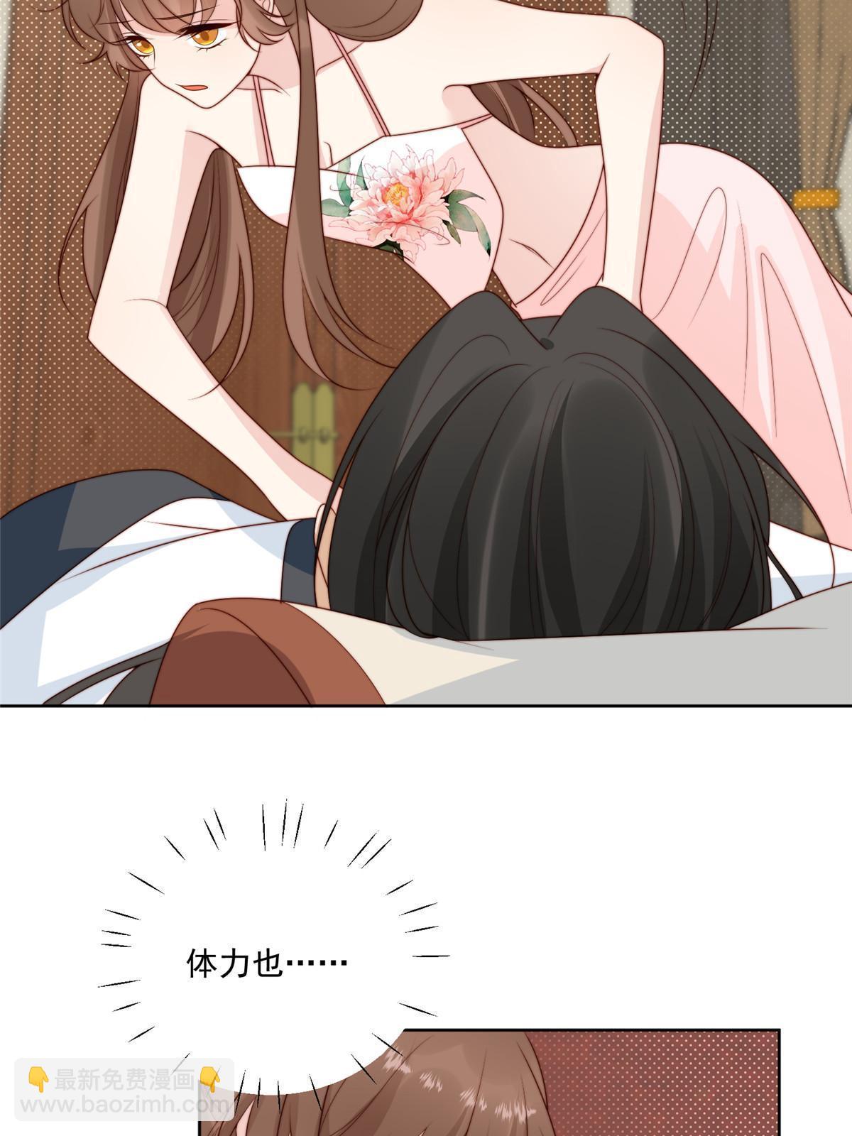 《摆烂后我掌控王爷芳心》92王爷体力惊人 第30页