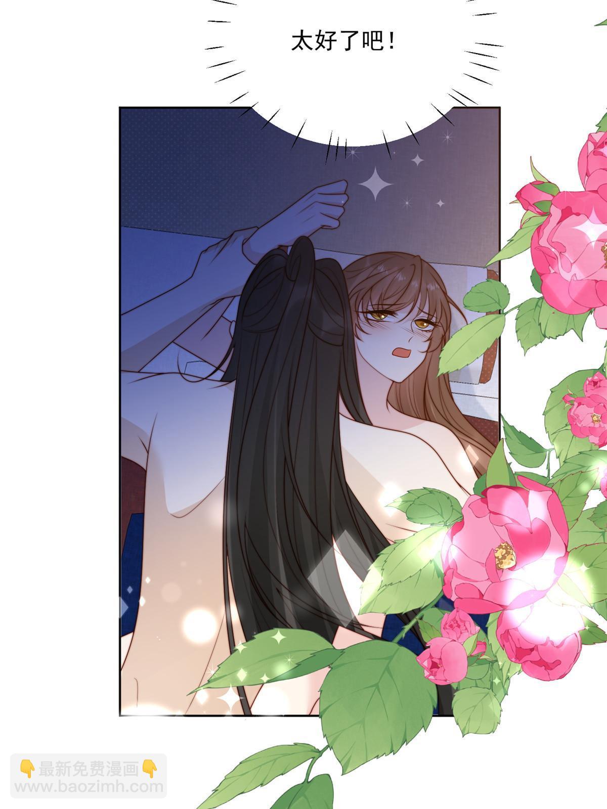《摆烂后我掌控王爷芳心》92王爷体力惊人 第32页