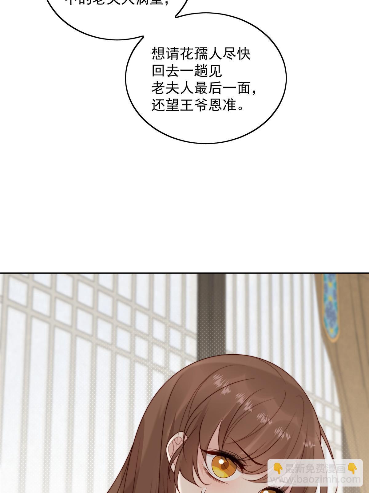 《摆烂后我掌控王爷芳心》92王爷体力惊人 第34页