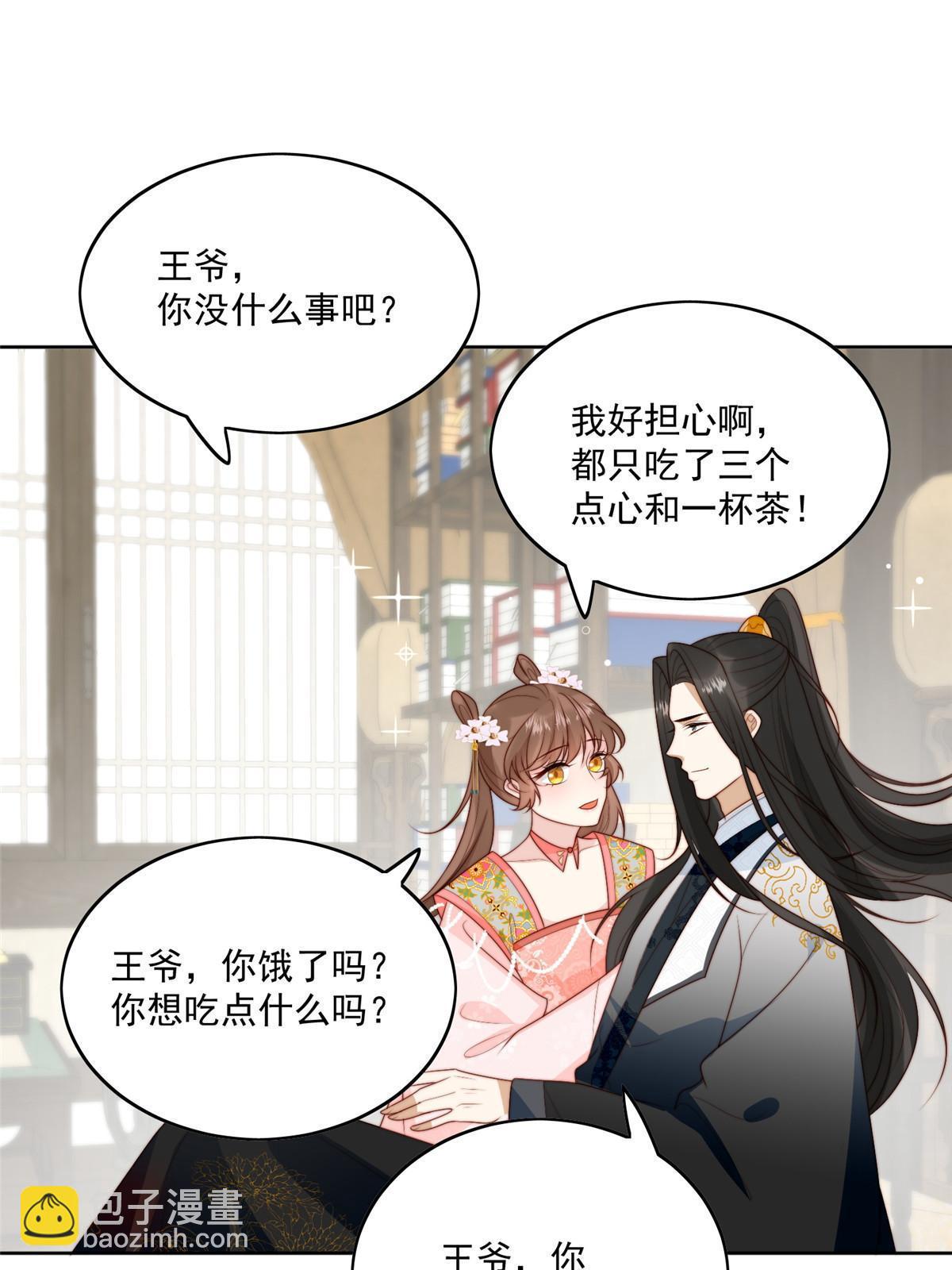 《摆烂后我掌控王爷芳心》92王爷体力惊人 第3页