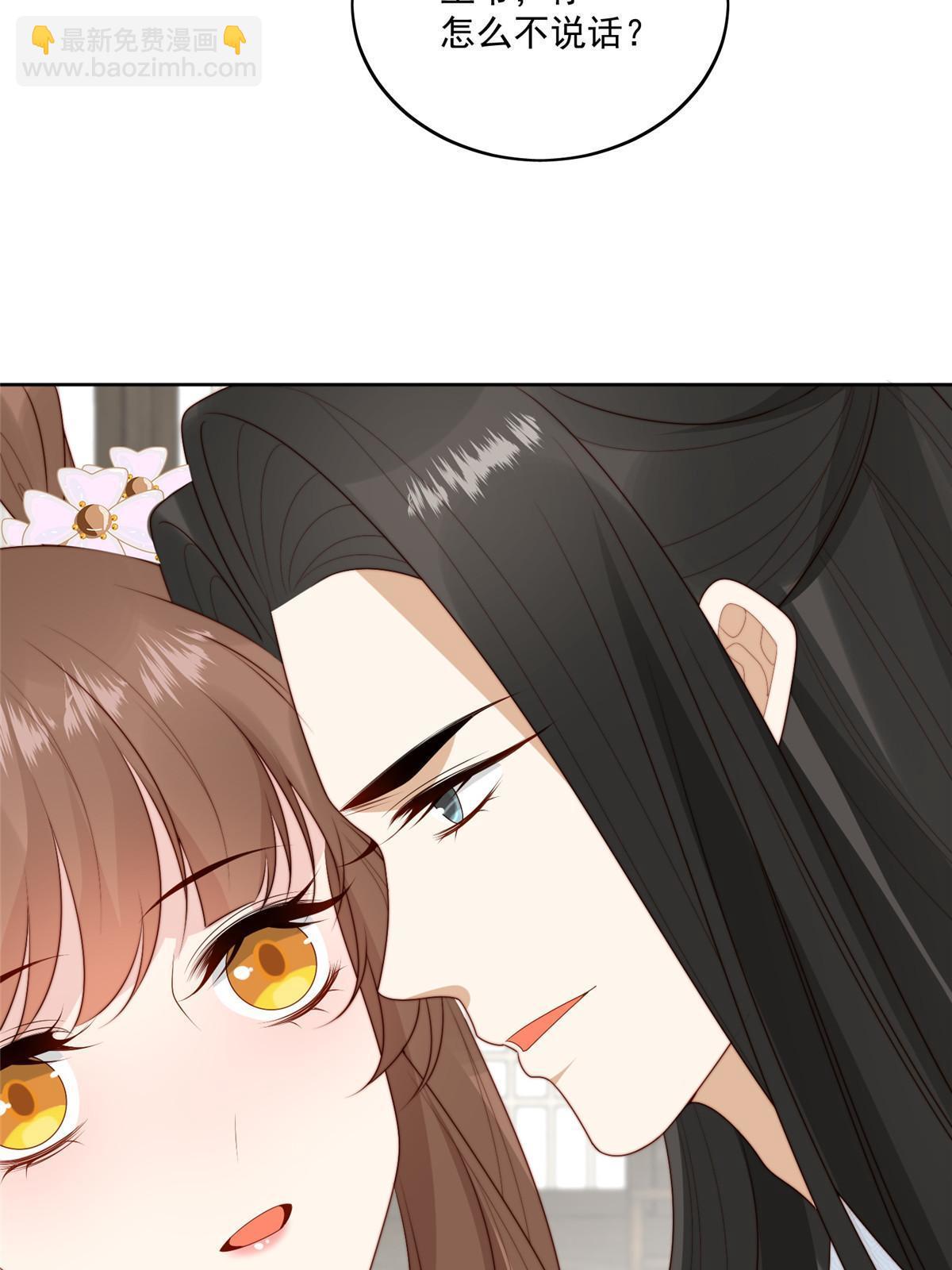 《摆烂后我掌控王爷芳心》92王爷体力惊人 第4页