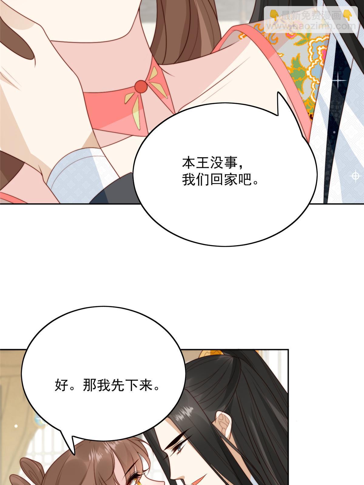 《摆烂后我掌控王爷芳心》92王爷体力惊人 第5页