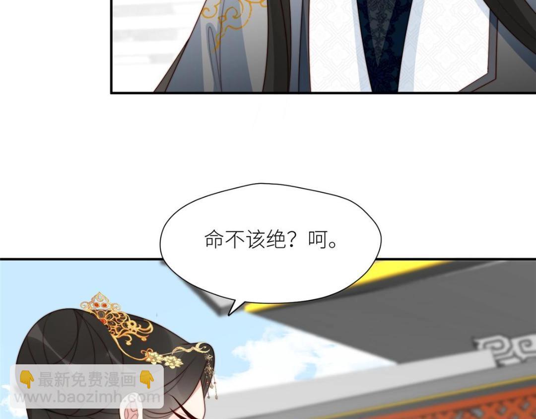 《摆烂后我掌控王爷芳心》91 我来接你了 第11页