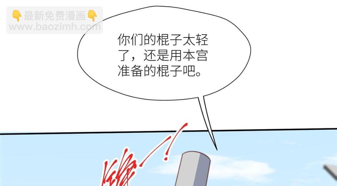 《摆烂后我掌控王爷芳心》91 我来接你了 第14页