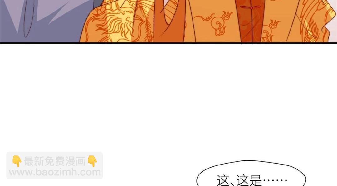 《摆烂后我掌控王爷芳心》91 我来接你了 第16页