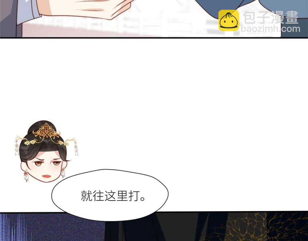 《摆烂后我掌控王爷芳心》91 我来接你了 第23页