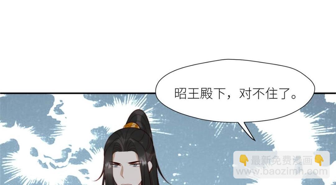 《摆烂后我掌控王爷芳心》91 我来接你了 第26页