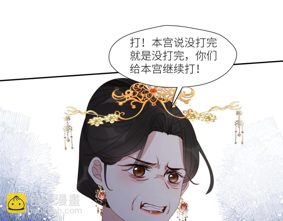 《摆烂后我掌控王爷芳心》91 我来接你了 第41页