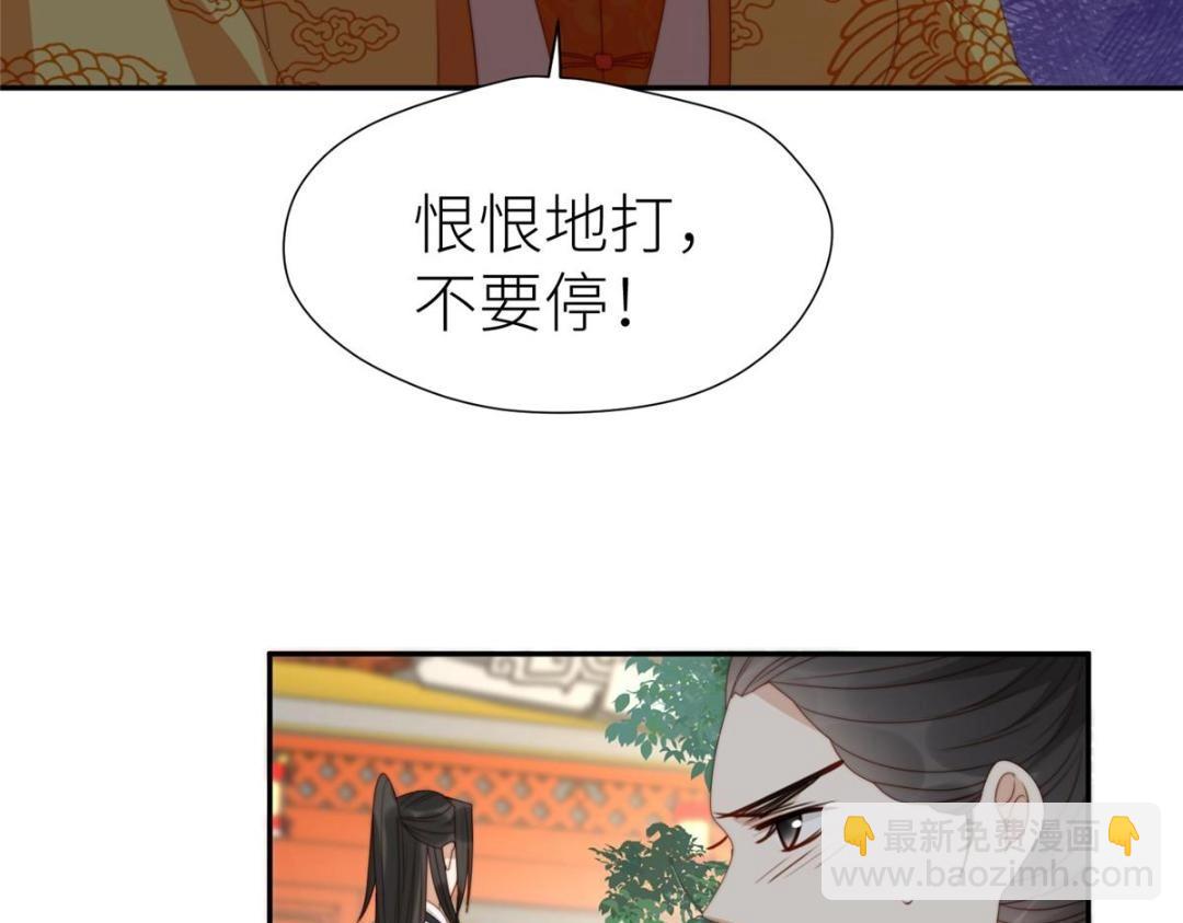 《摆烂后我掌控王爷芳心》91 我来接你了 第43页
