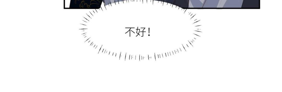 《摆烂后我掌控王爷芳心》91 我来接你了 第45页
