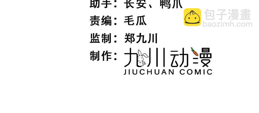 《摆烂后我掌控王爷芳心》91 我来接你了 第4页