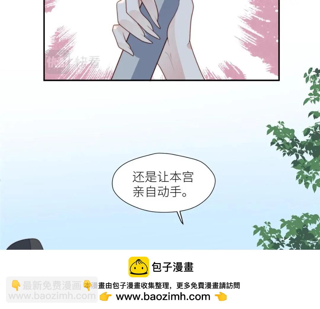 《摆烂后我掌控王爷芳心》91 我来接你了 第50页
