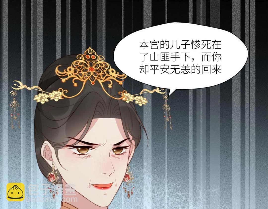 《摆烂后我掌控王爷芳心》91 我来接你了 第5页