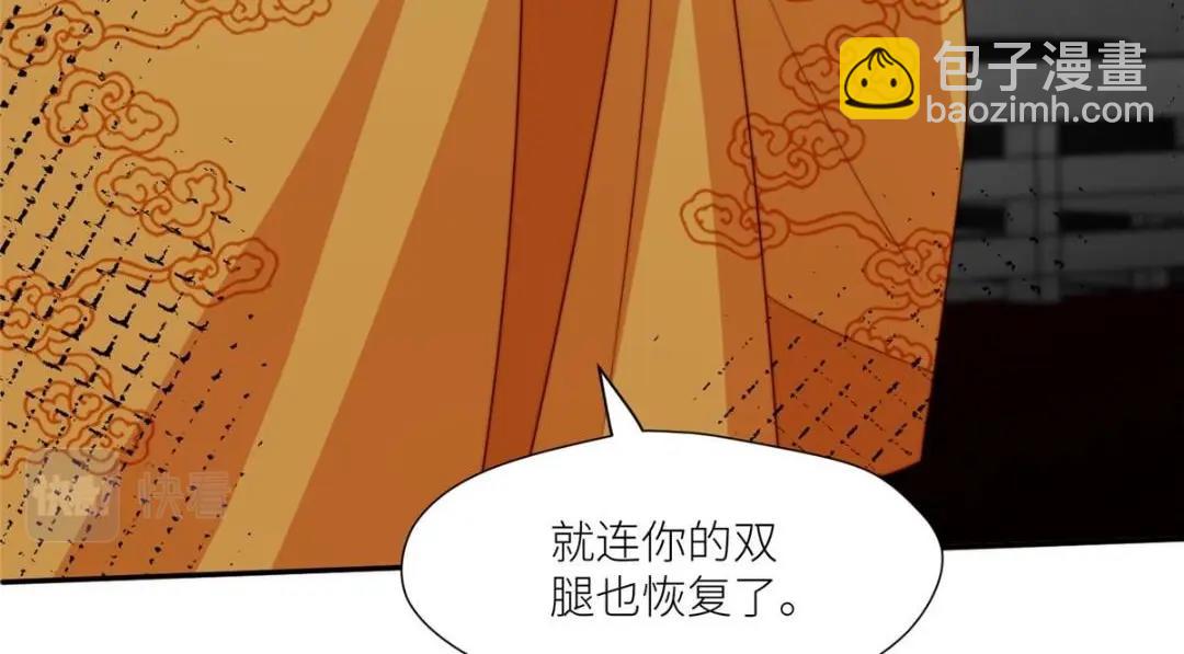 《摆烂后我掌控王爷芳心》91 我来接你了 第8页