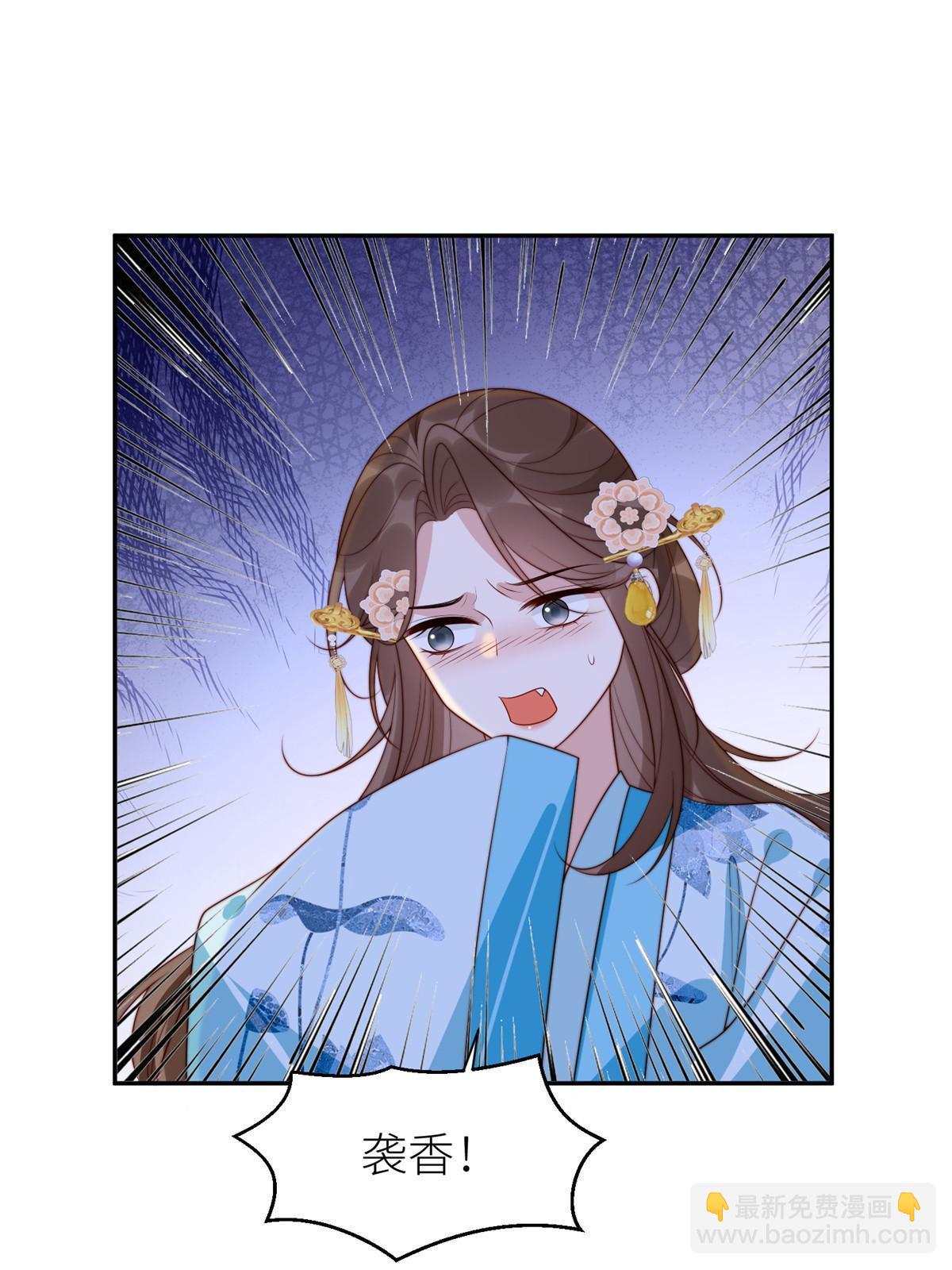《摆烂后我掌控王爷芳心》94 花卿卿怀孕 第10页