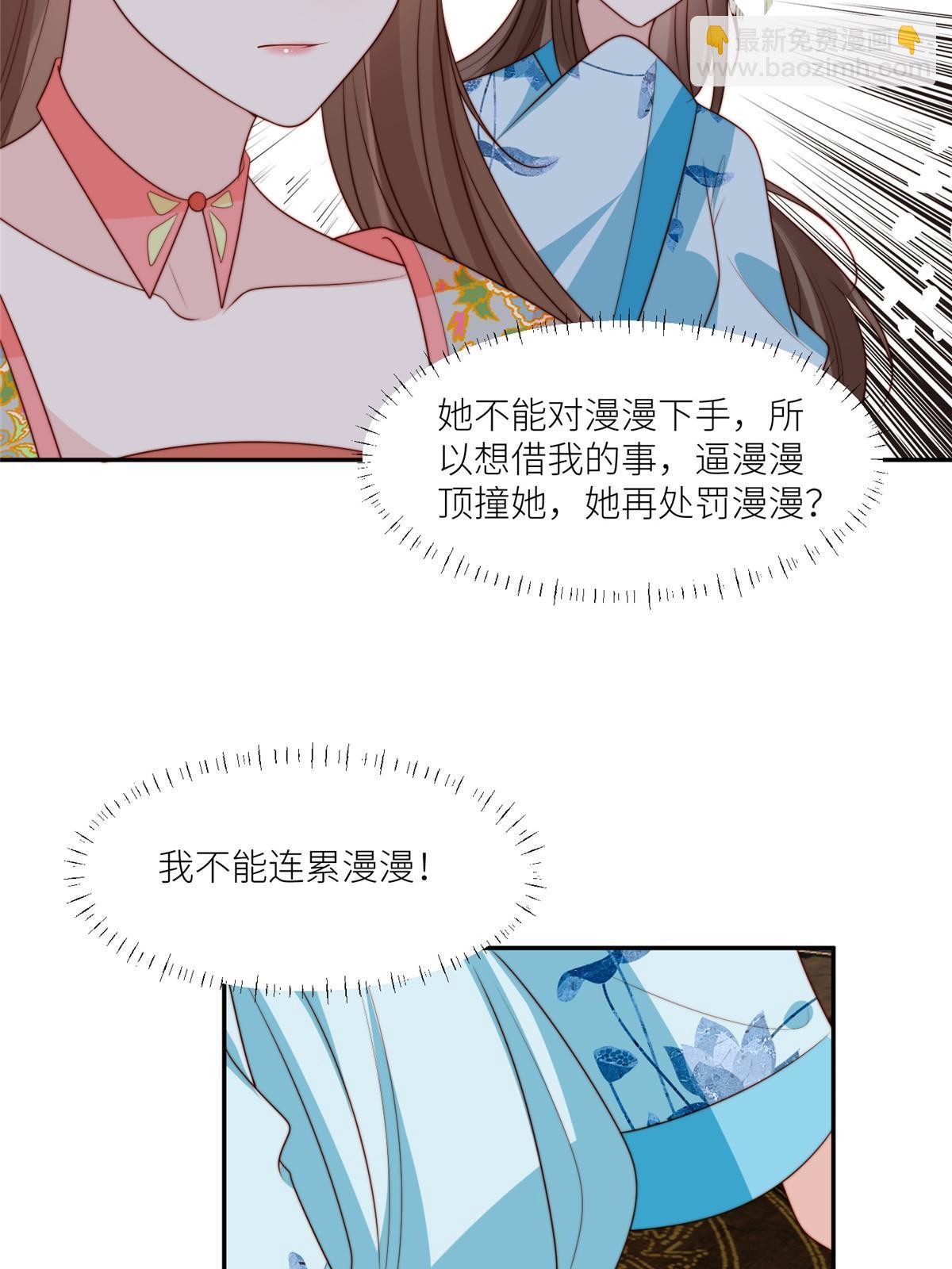 《摆烂后我掌控王爷芳心》94 花卿卿怀孕 第13页