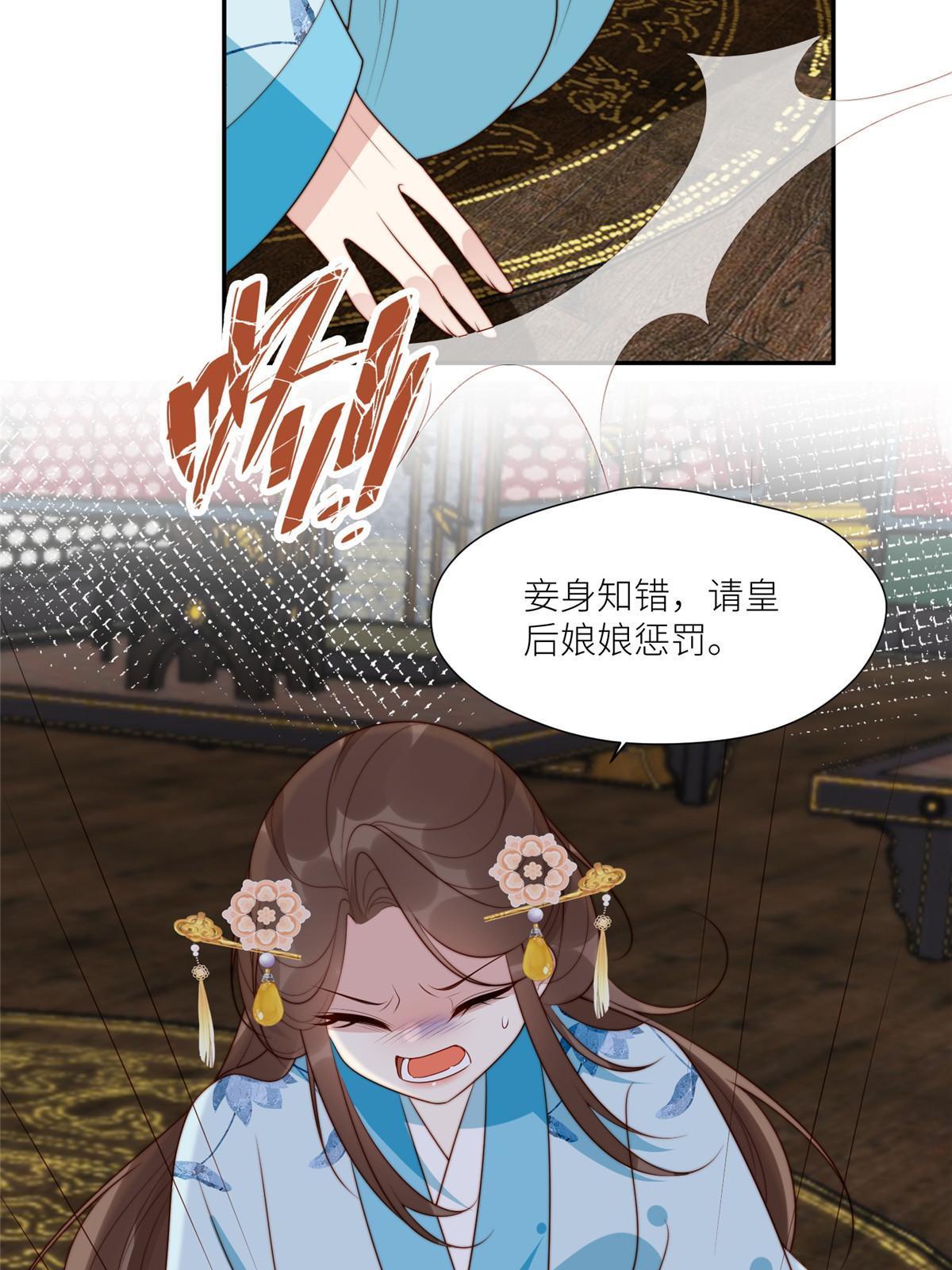 《摆烂后我掌控王爷芳心》94 花卿卿怀孕 第14页