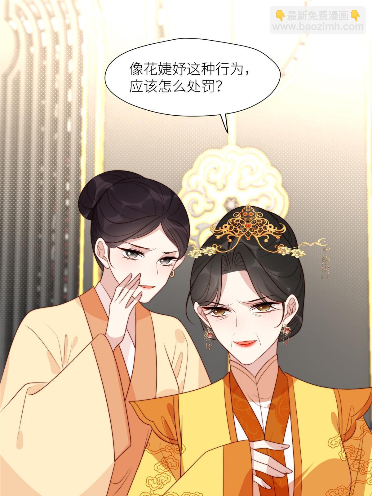 《摆烂后我掌控王爷芳心》94 花卿卿怀孕 第17页