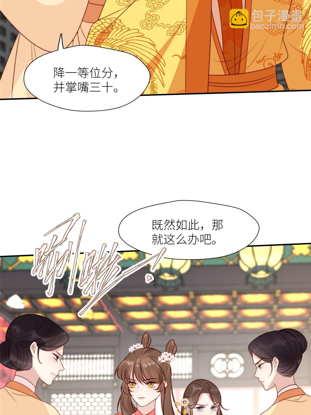 《摆烂后我掌控王爷芳心》94 花卿卿怀孕 第18页