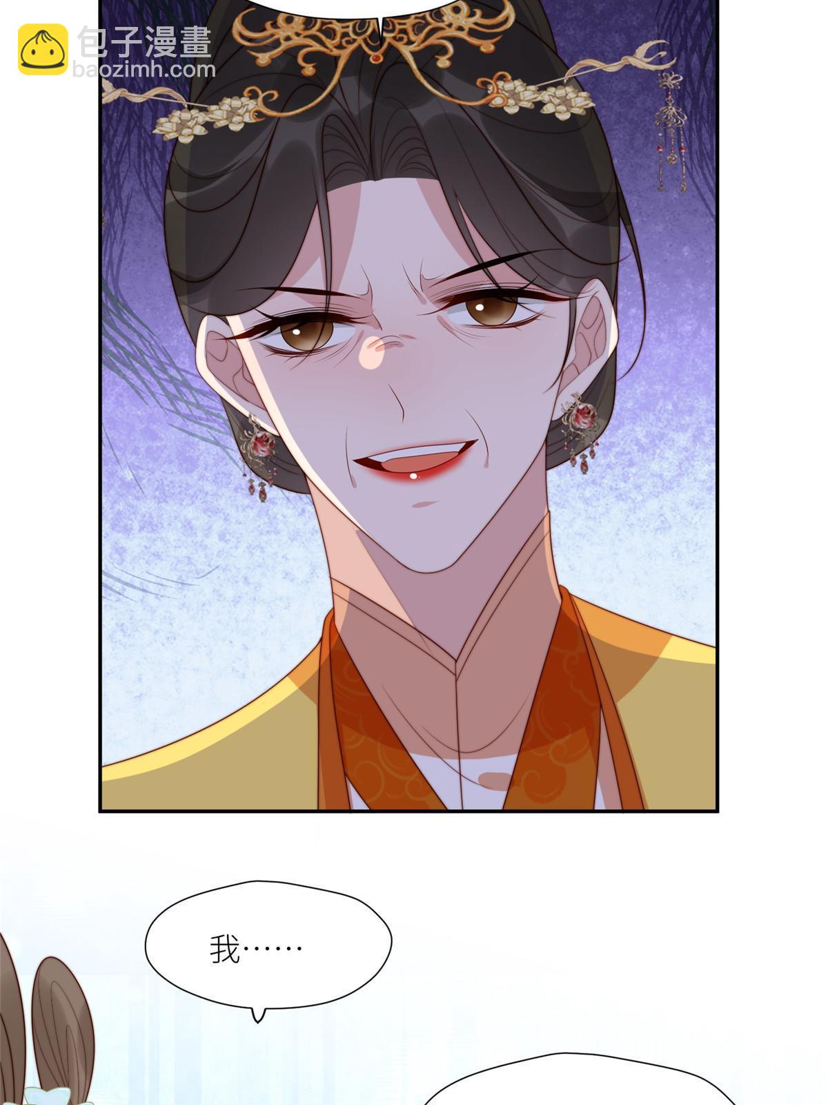 《摆烂后我掌控王爷芳心》94 花卿卿怀孕 第20页