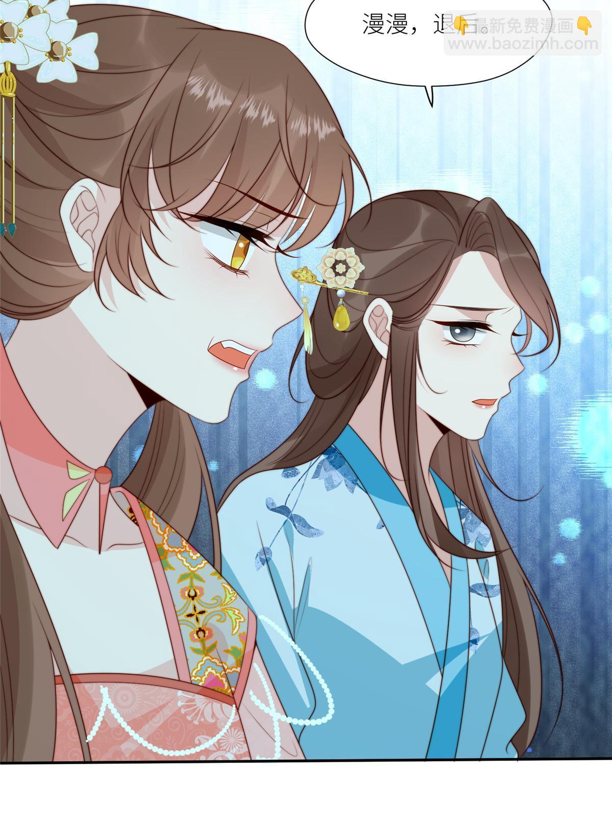 《摆烂后我掌控王爷芳心》94 花卿卿怀孕 第21页