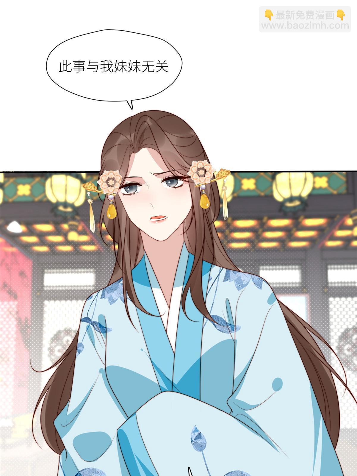 《摆烂后我掌控王爷芳心》94 花卿卿怀孕 第22页