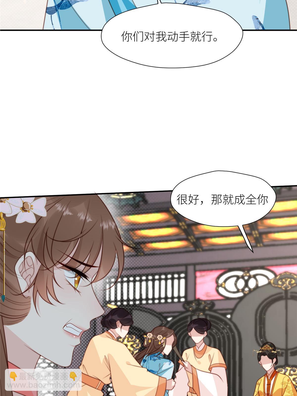 《摆烂后我掌控王爷芳心》94 花卿卿怀孕 第23页