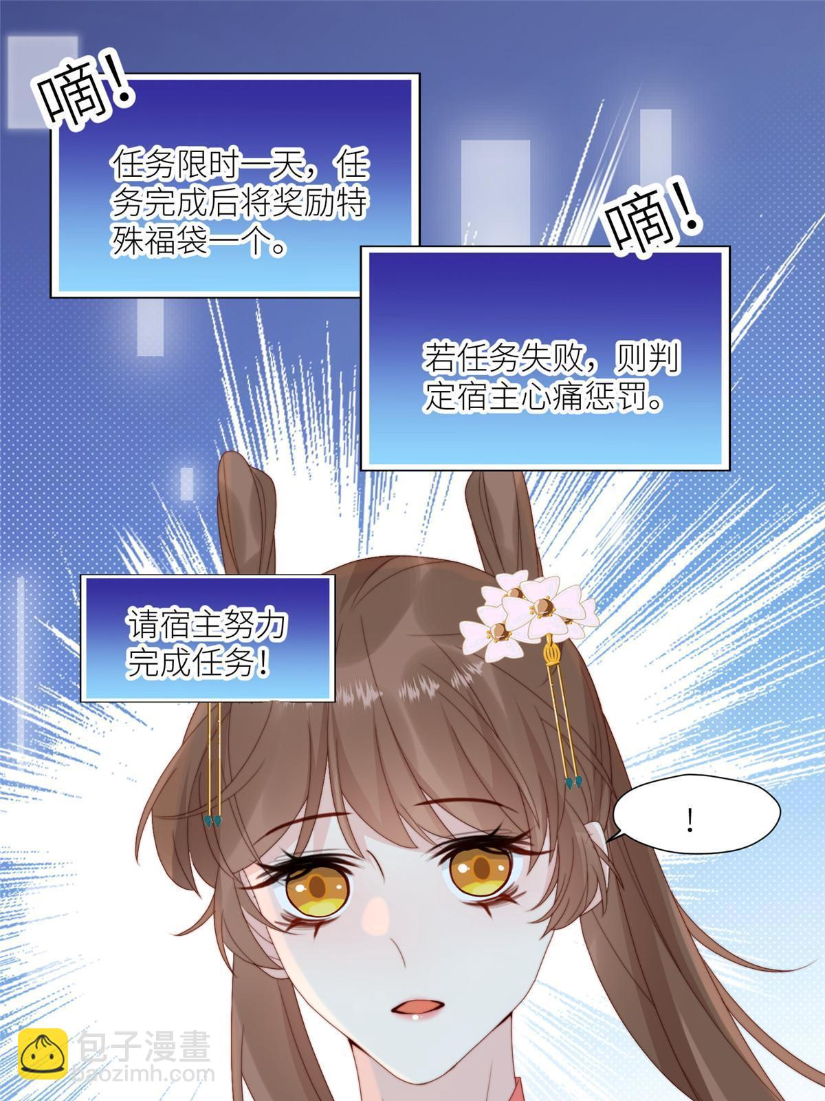 《摆烂后我掌控王爷芳心》94 花卿卿怀孕 第26页