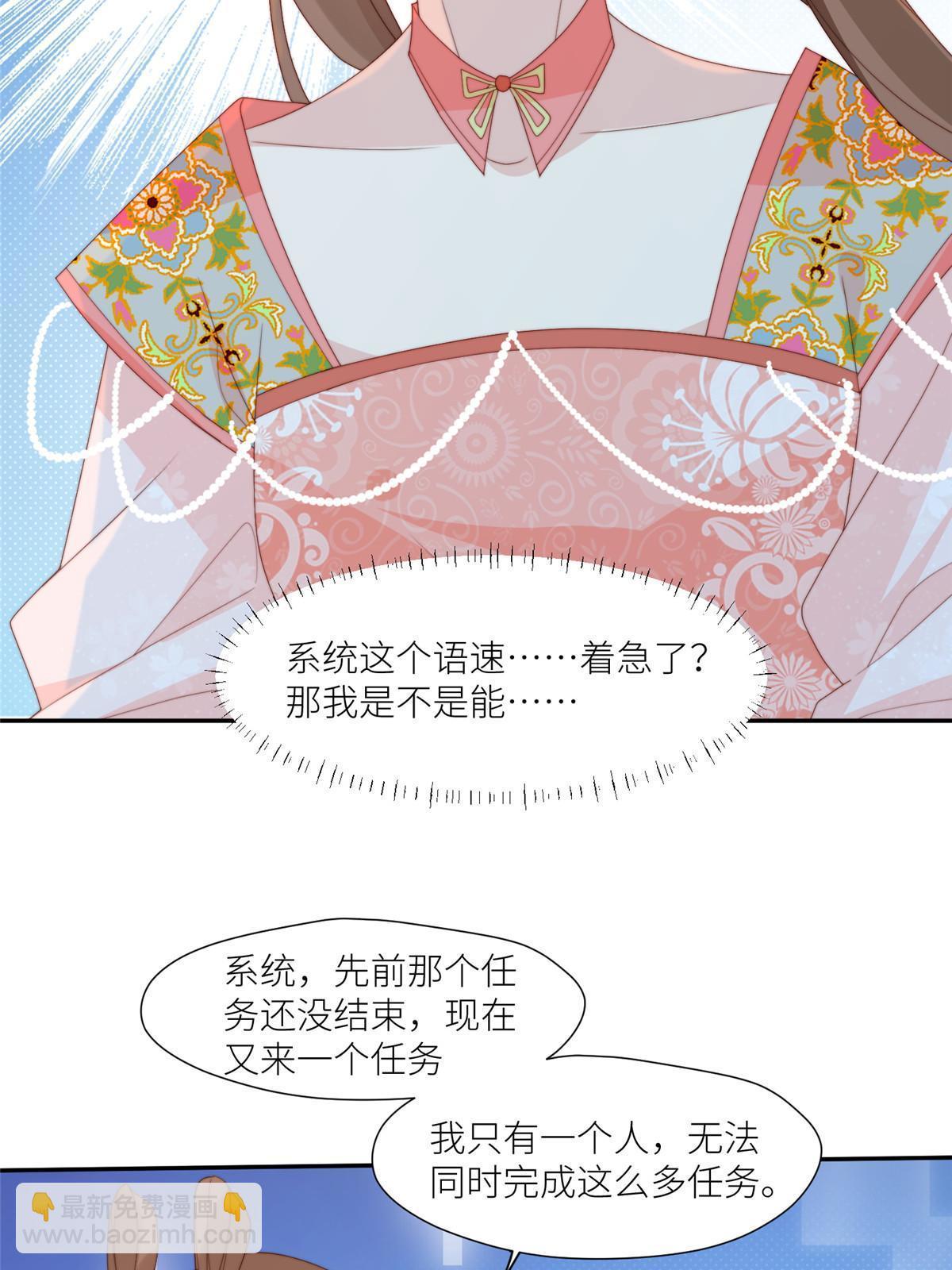 《摆烂后我掌控王爷芳心》94 花卿卿怀孕 第27页