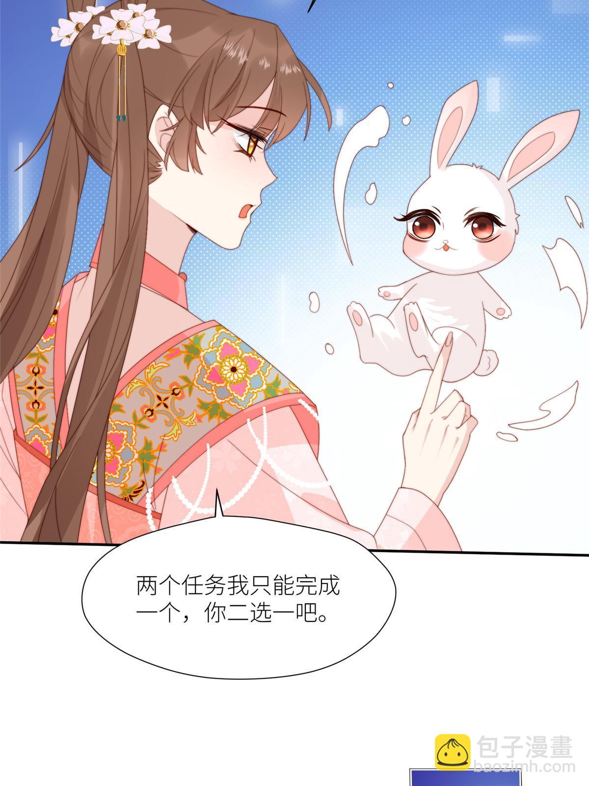《摆烂后我掌控王爷芳心》94 花卿卿怀孕 第28页