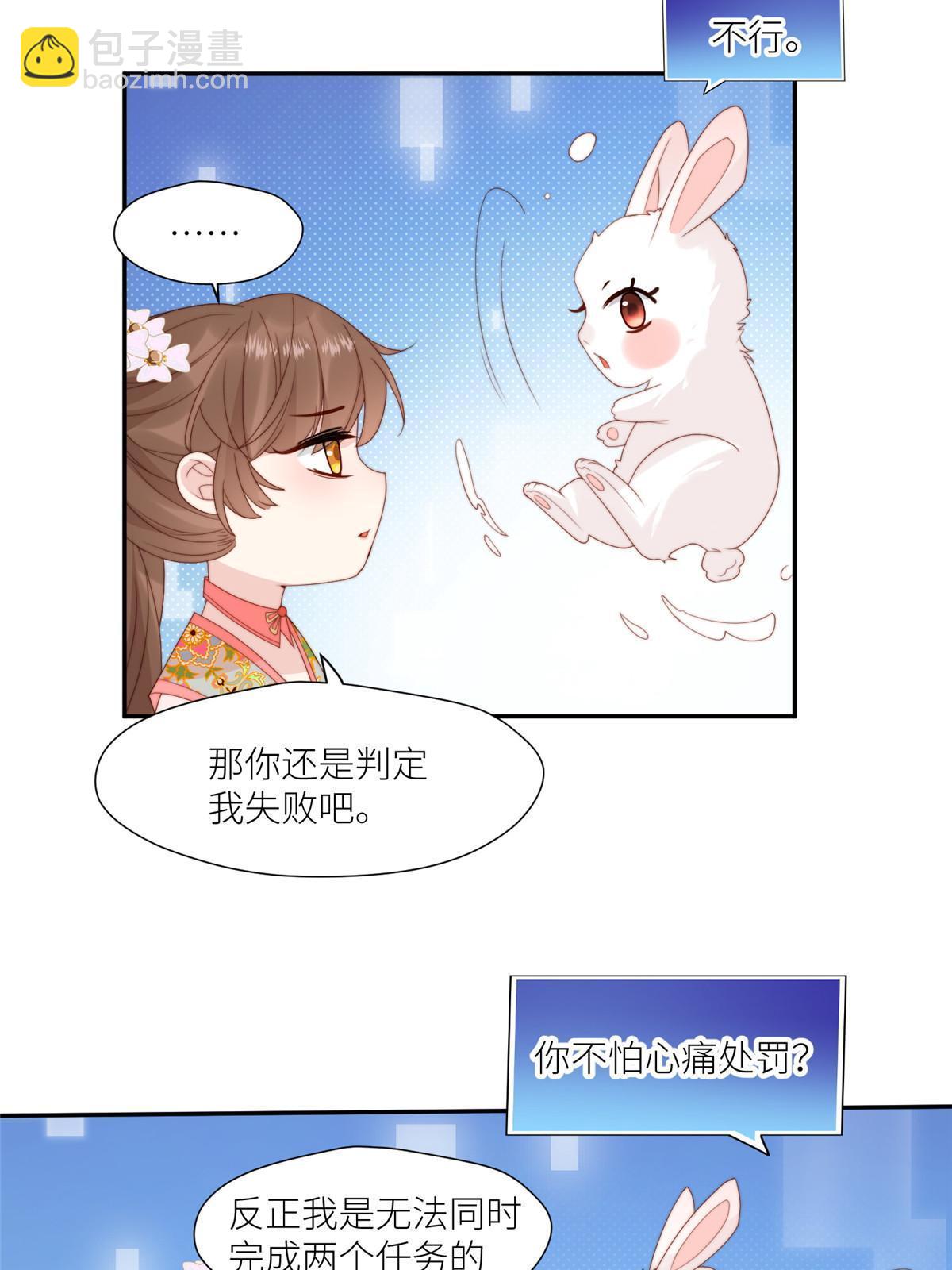 《摆烂后我掌控王爷芳心》94 花卿卿怀孕 第29页
