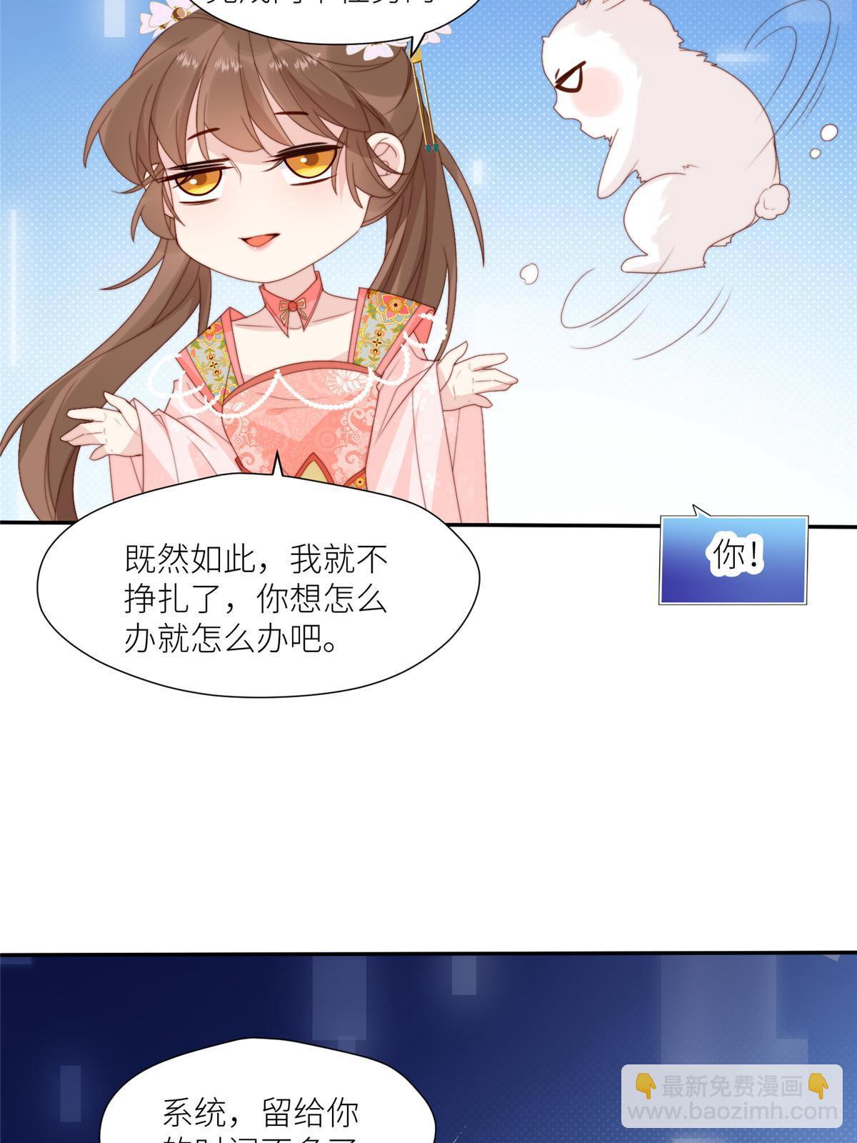 《摆烂后我掌控王爷芳心》94 花卿卿怀孕 第30页