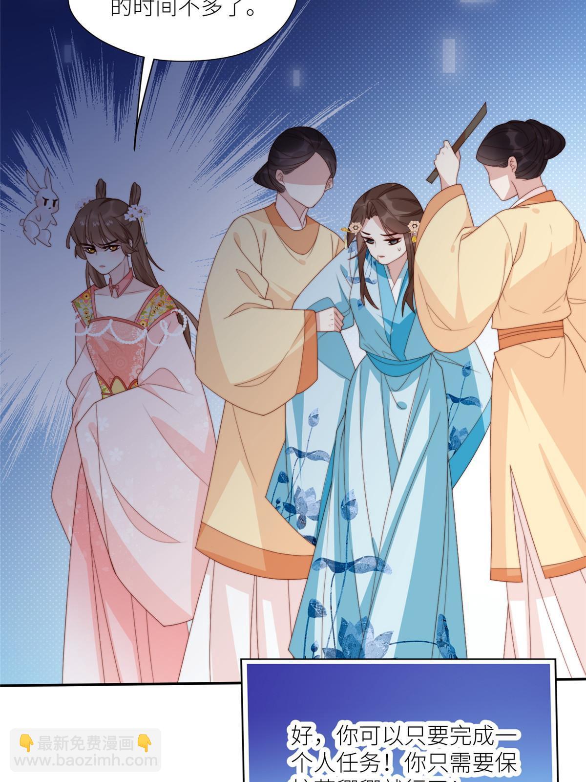 《摆烂后我掌控王爷芳心》94 花卿卿怀孕 第31页